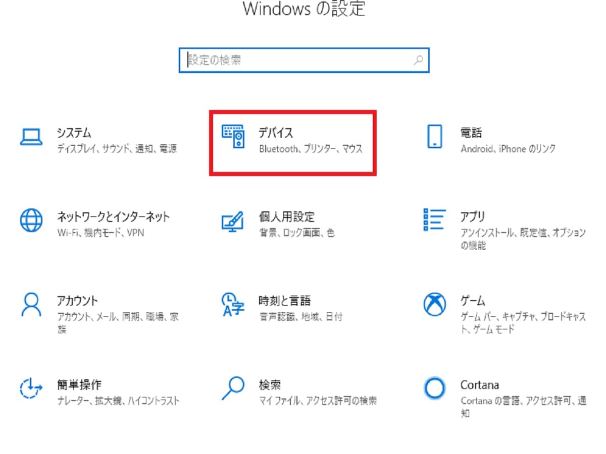 Windows設定画面の画像