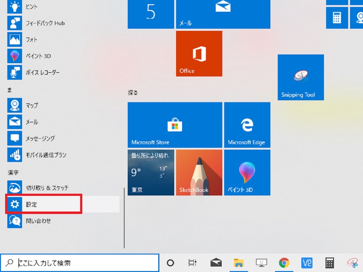 Windows10にフォントを追加する画像5